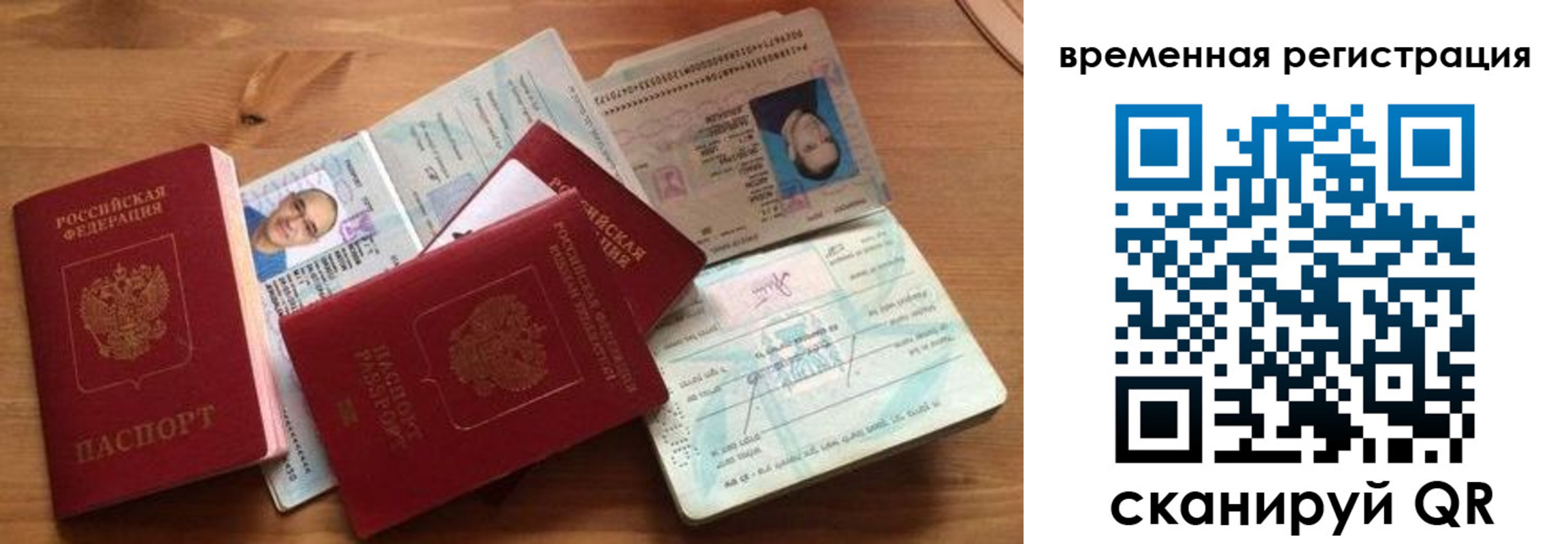 прописка в Узловой