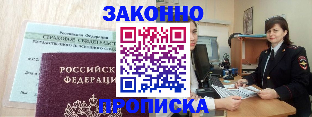 прописка поиск в Узловой