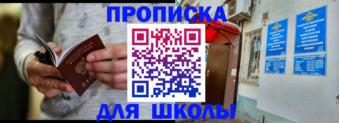 временная регистрация для всех в Узловой