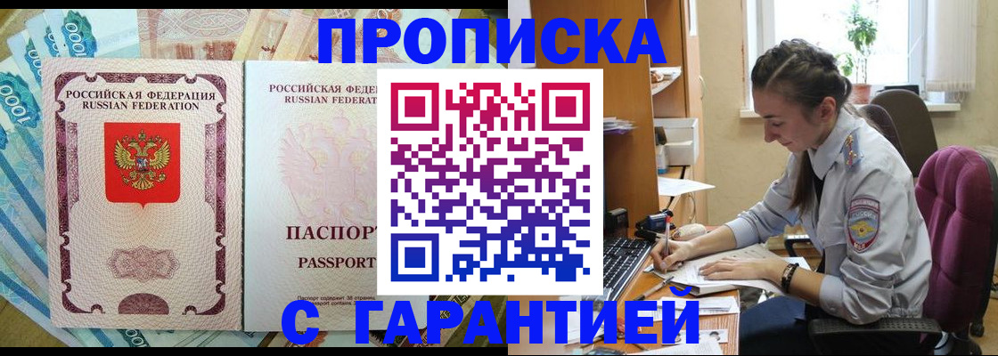 прописка для школы в Узловой